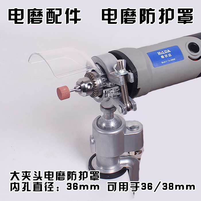 Nueva fábrica directa molino eléctrico cubierta protectora 400W de alta potencia de tres garras taladro Chuck molino eléctrico cubierta protectora venta al por mayor