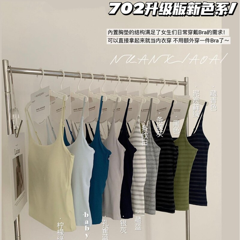 Popular 702 Upgraded Version Modal Cotton Camisole with Latex Breast Pads, Slim Fit Inner Stripesd Beautiful Back Intimates