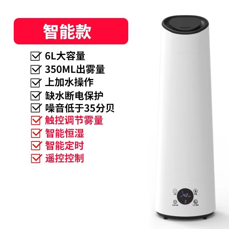 クロスボーダー 6L 空気加湿器家庭用インテリジェント定湿空気加湿器寝室ミュート母子大容量アロマセラピー|undefined