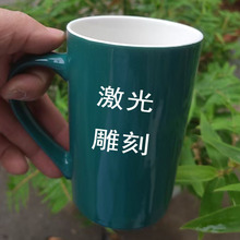 激光雕刻LOGO陶瓷马克杯带姓氏杯潮流情侣男女家用牛奶咖啡茶杯