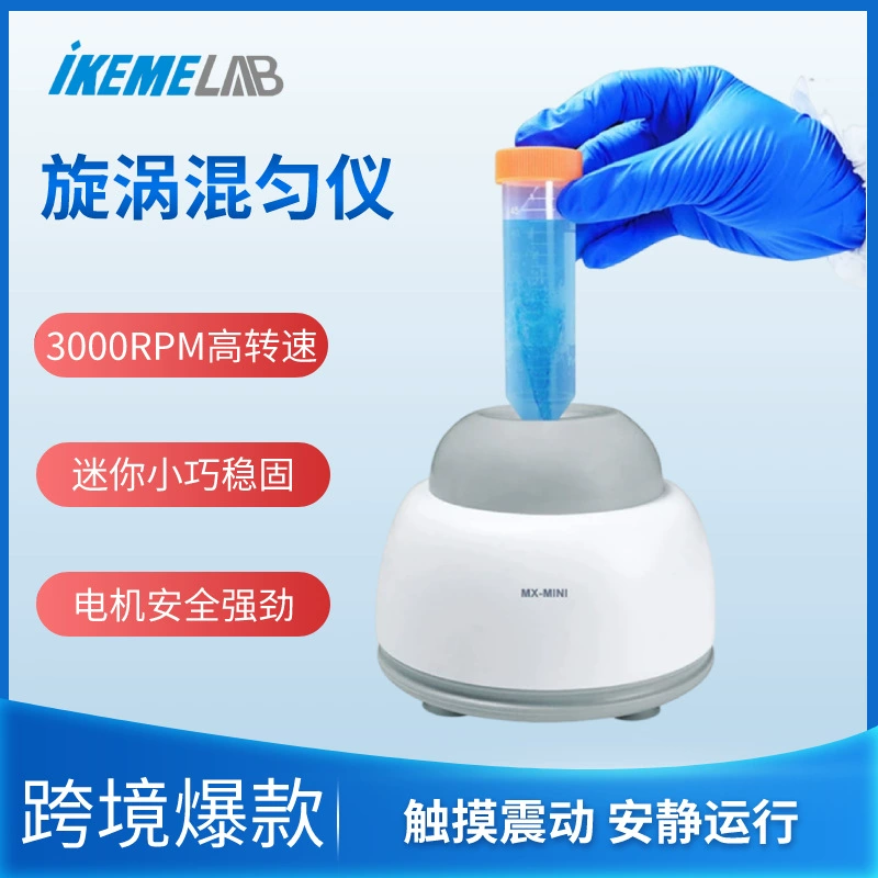 Вихревой миксер лабораторный мини, миксер точечного действия, шейкер для флаконов, роликовый вихревой осциллятор