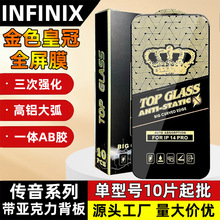 �m��INFINIXSPARK10PRO����HOT10�zӡ䓻�ĤZEROXPRO�֙C���o�NĤ