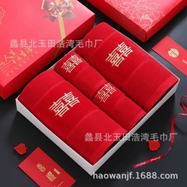 情侣婚庆毛巾;毛巾;礼品广告毛巾