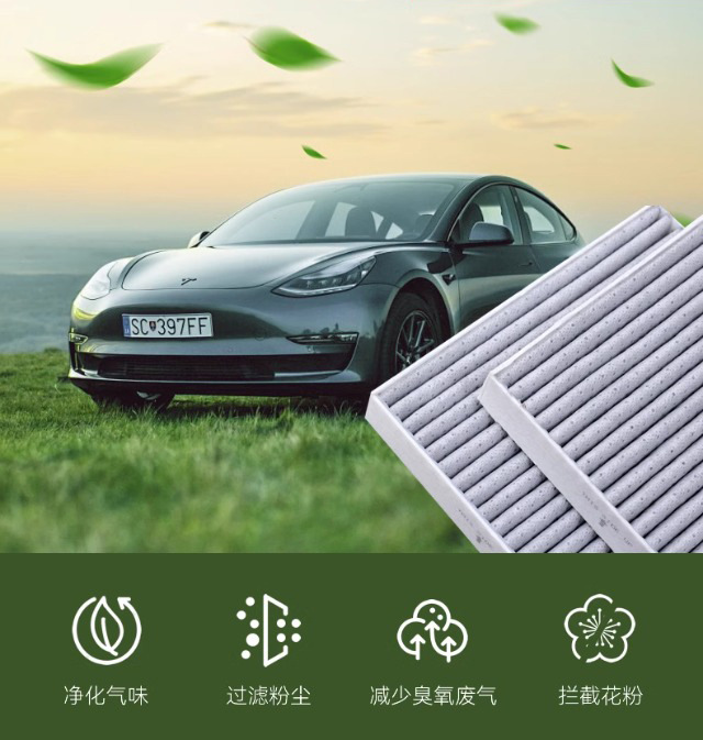 Suitable for Tesla Model Y Air Conditioning Filter Original Hepa Air Purification External Lower Layer Edamame Y Filter