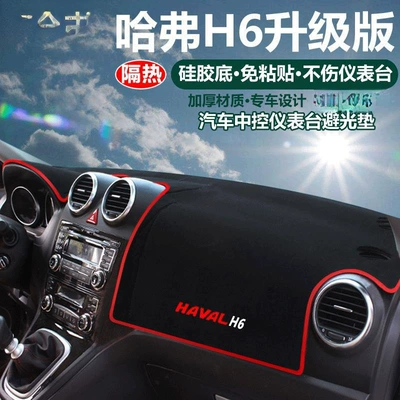 Center Console Sunshade — Günəş əleyhinə siperlik - haval-h6-upgrade-red-trim-with-logo