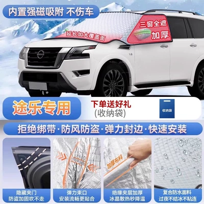 Car snow shield – shield - for-tole-magnetic-no-straps-needed-extra-thick-and-padded-frost-resistant-and-ice-free
