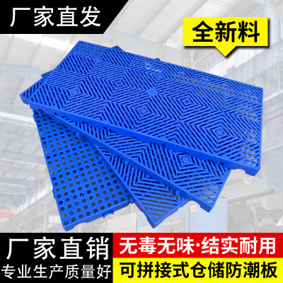 Plastic Moisture-proof plate Mosaic Base plate plastic cement Tray Card board Warehouse Dunnage pet breed logistics Mat board