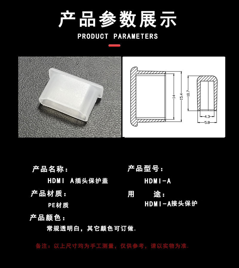 HDMI A型防尘帽