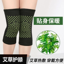 艾草短款发热护膝冬季老寒腿男女士护膝盖关节套防滑防寒保暖护膝