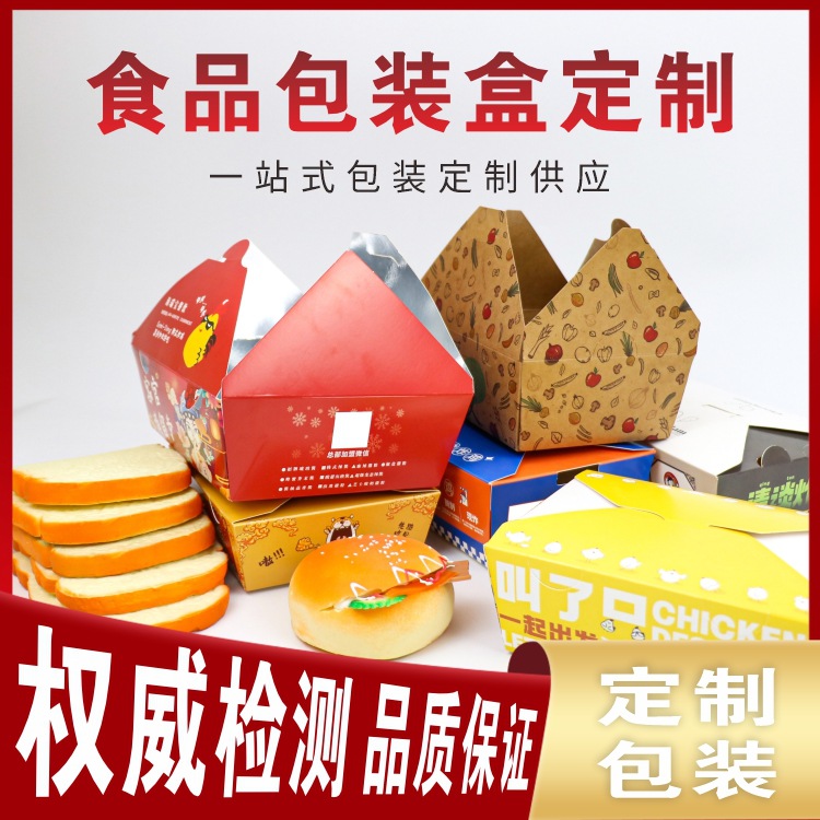 一次性外卖防油打包盒韩式炸鸡盒加厚商用免折叠食品纸盒铝箔保温