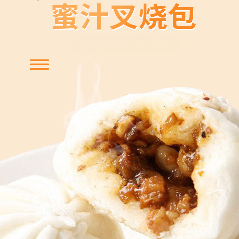 蜜汁又烧包港式早餐半成品广式茶楼点心速冻包子酱肉包商用批发|undefined