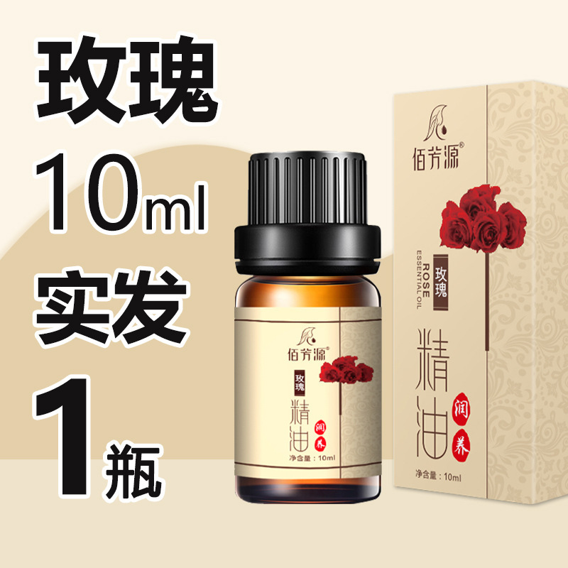 Baifangyuan ローズ植物エッセンシャルオイル 10 ミリリットル小ボトルオープンバックマッサージボディ保湿スクレーピングプッシュバックフットマッサージショップ限定|undefined