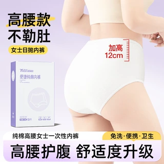 一件代发纯棉一次性高腰女款内裤月子产妇灭菌免洗短裤日抛三角裤