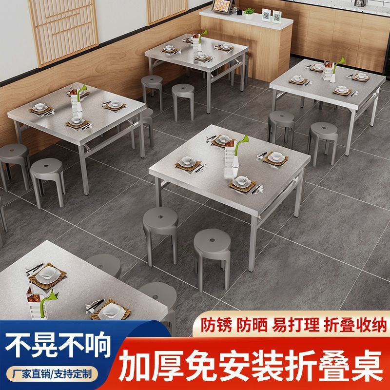 摆摊折叠桌便携式不锈钢吃饭桌子出租房餐桌家用小户型简易四方桌|undefined