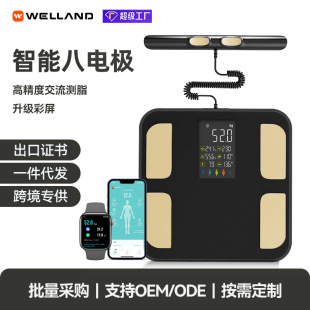 Cross-border Advanced Sense Eight-electrode Body Fat Weighing Intelligent Fitness Sports Weighing Scale APP Fat Measurement Bluetooth Body Fat Scale