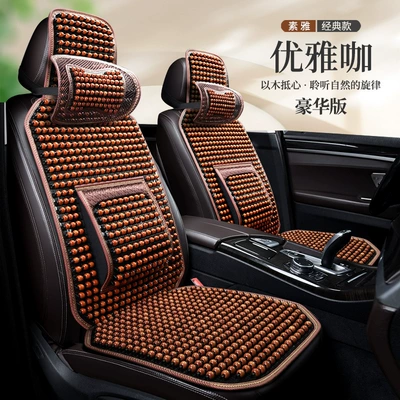 One-Piece Backrest Cushion Wooden Bead | Cool pad - elegant-coffee-five-seater-deluxe-edition