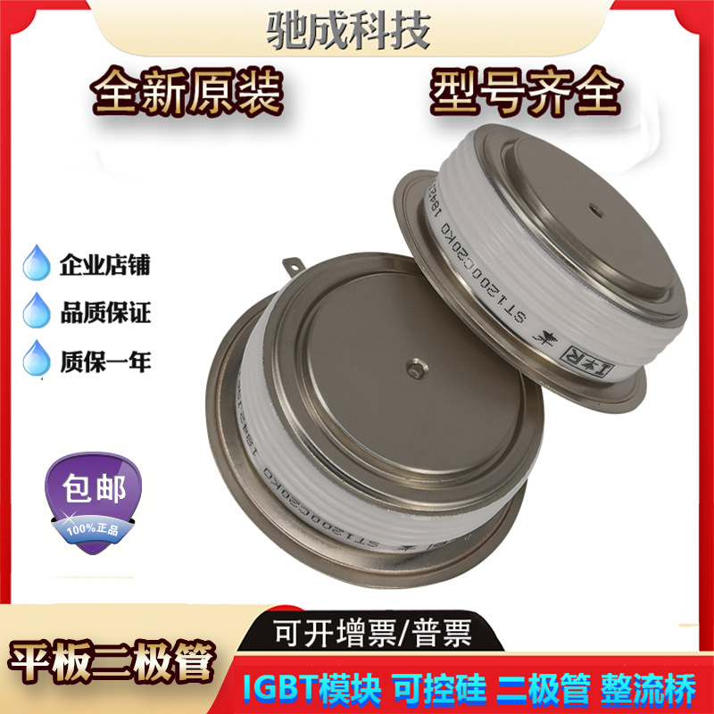 平板二极管D1251S45T D2228N06T D3501N36T全新品牌直销价格优惠