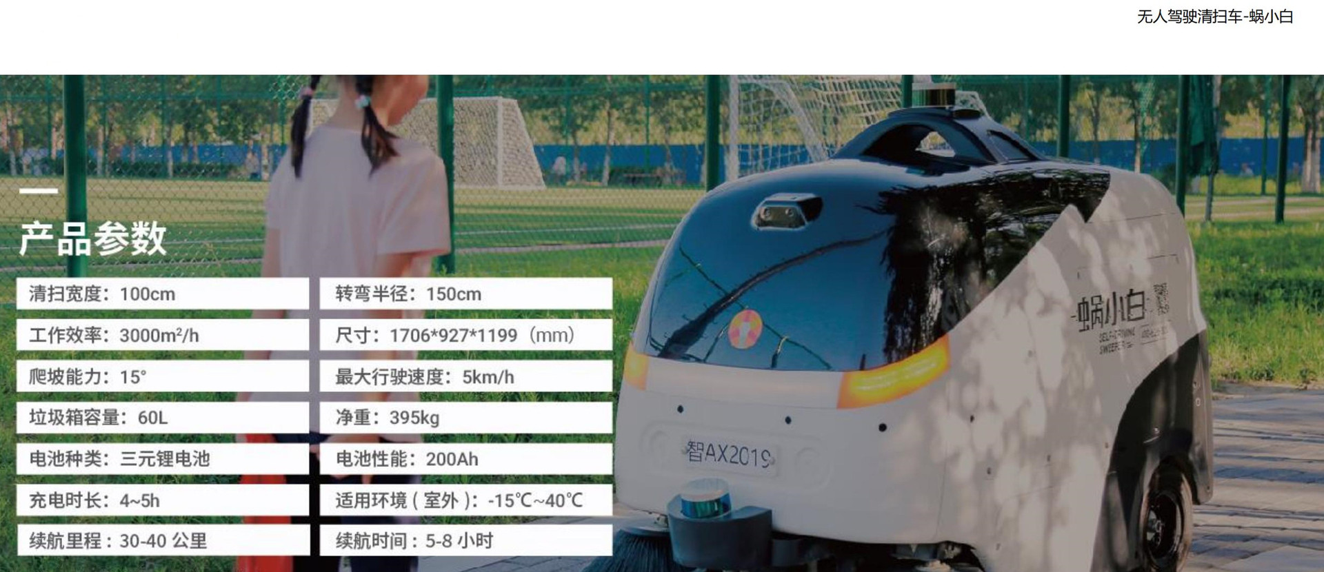 蜗小白S100-N PPT-20190922_07.jpg