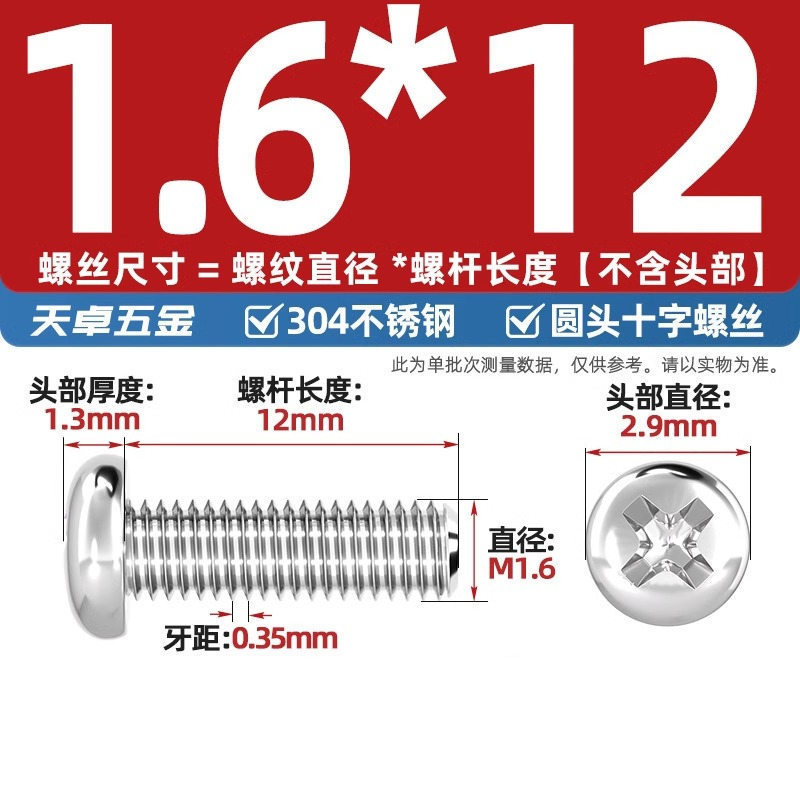 304ステンレス十字盤頭ねじ延長丸頭ねじボルトm 1m m 2m 3m 4m 5m 6m 8m 10mm|undefined