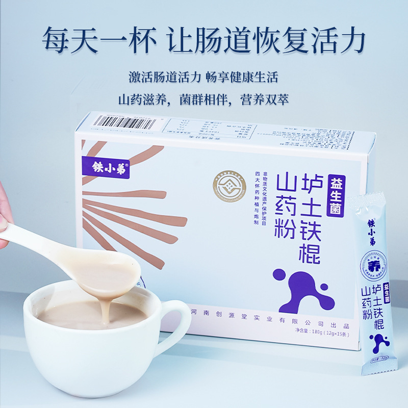 益生菌山药粉儿童食品食补饱腹代餐粉焦作淮铁棍怀山药粉厂家批发|undefined