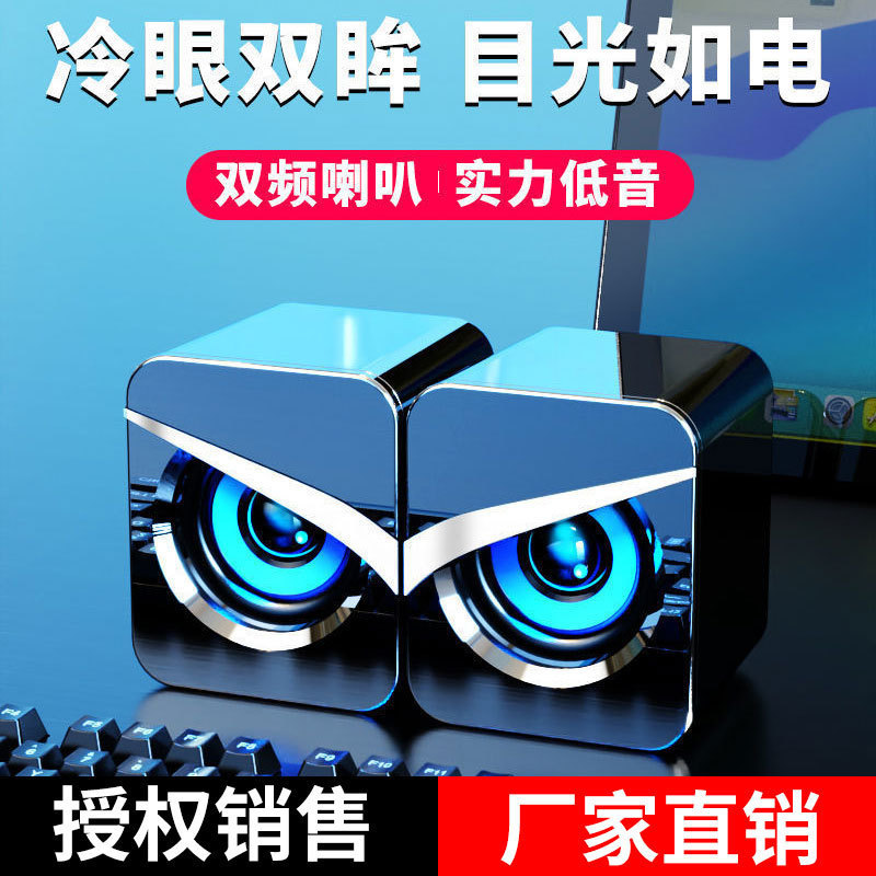 v-116 computer speaker desktop usb wired home desktop game impact notebook subwoofer small power amplifier v-116 computer speaker desktop usb wired home desktop game impact notebook subwoofer small power amplifier