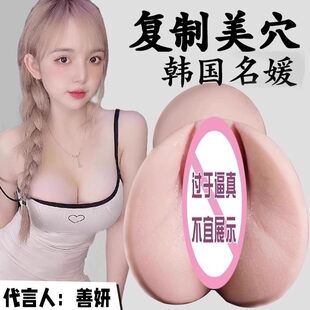 Copy acupuncture point aircraft inverted film mold cup Men's masturbation place mature female live version adult products real vaginal name