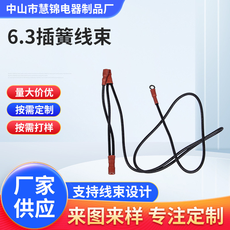 厂家6.3插簧线束端子线 插簧端子线机器内部线材加 工内部导线