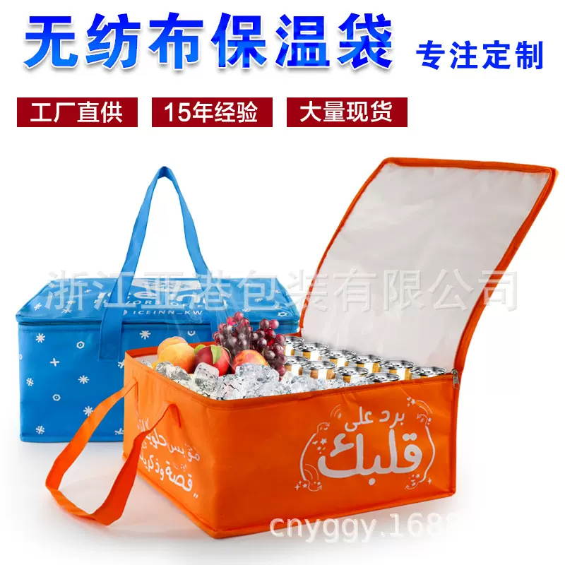 现货无纺布海鲜铝箔冰包外卖保温袋 隔热袋手提蛋糕快餐保温包