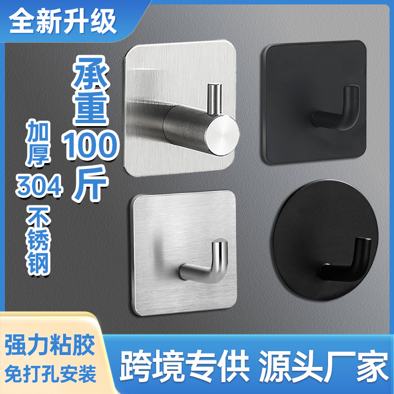 跨境不锈钢挂钩免打孔门后粘钩浴室衣服金属挂衣钩厨房收纳单钩