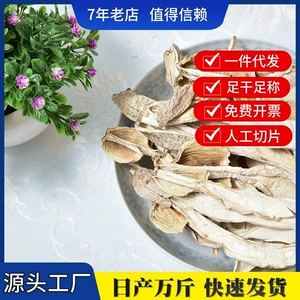 Новые грибы с куриной ногой в этом году 500G, Fujian Specialty Fresh Wholesale чистые съедобные бактерии оптом