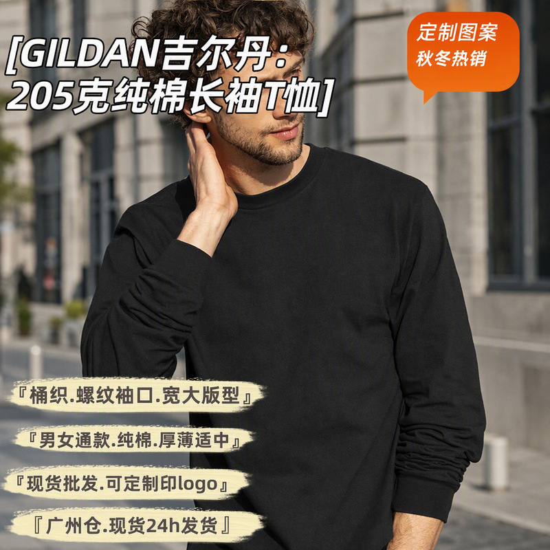 Gildan Men's Long-Sleeve T-Shirt, Pure Cotton, 210g, Ribbed Cuffs, Versatile Base Layer Gildan Men's Long-Sleeve T-Shirt, Pure Cotton, 210g, Ribbed Cuffs, Versatile Base Layer
