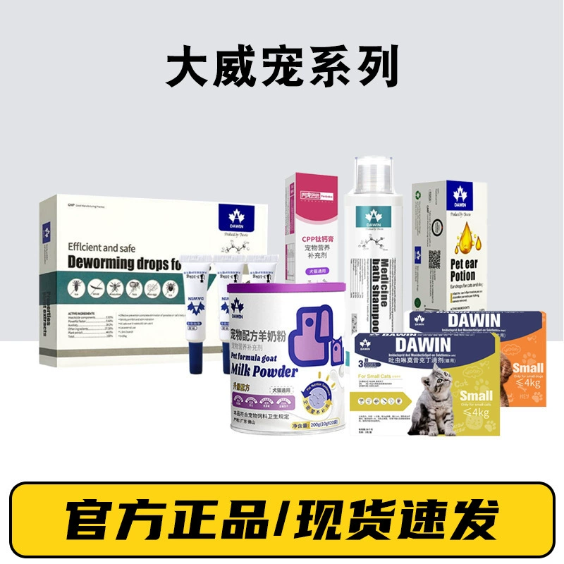 Dawei Pet Full Series Питательные добавки для домашних животных Кошки и собаки