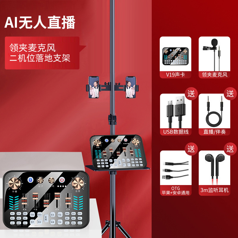 人気v19サウンドカード生放送設備サウンドカードセット|undefined