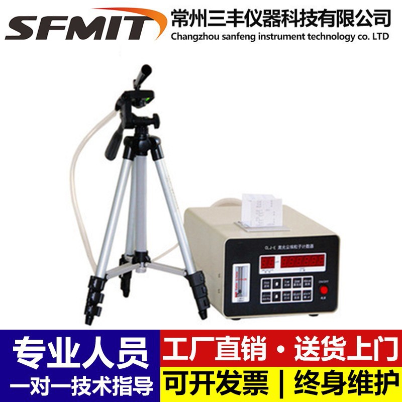 尘埃粒子计数器环境检测仪激光粉尘采样计数器浮游空气尘菌采样器