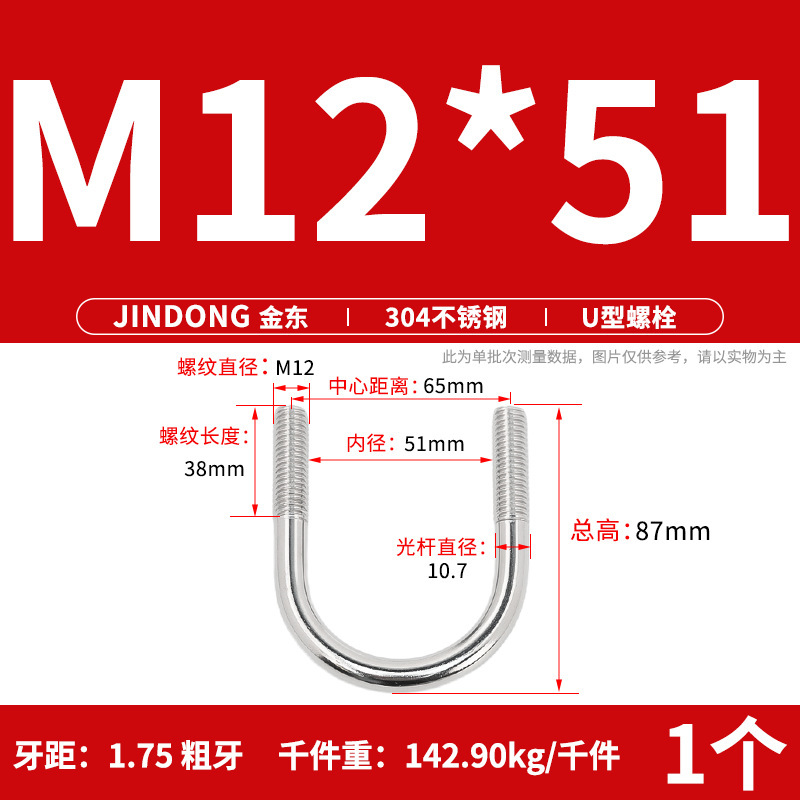 ✅ 304 ステンレス鋼 U 字型ボルト U 字型クランプ U 字型ネジ パイプクランプ クランプ パイプクランプ M6M8M10M12M16|undefined