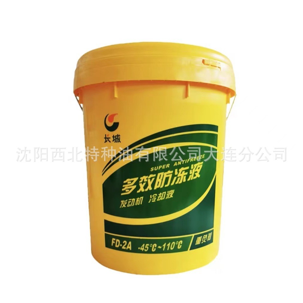 大连批发长城FD-2A -35防冻液13940970975长城官方签约一级代理商