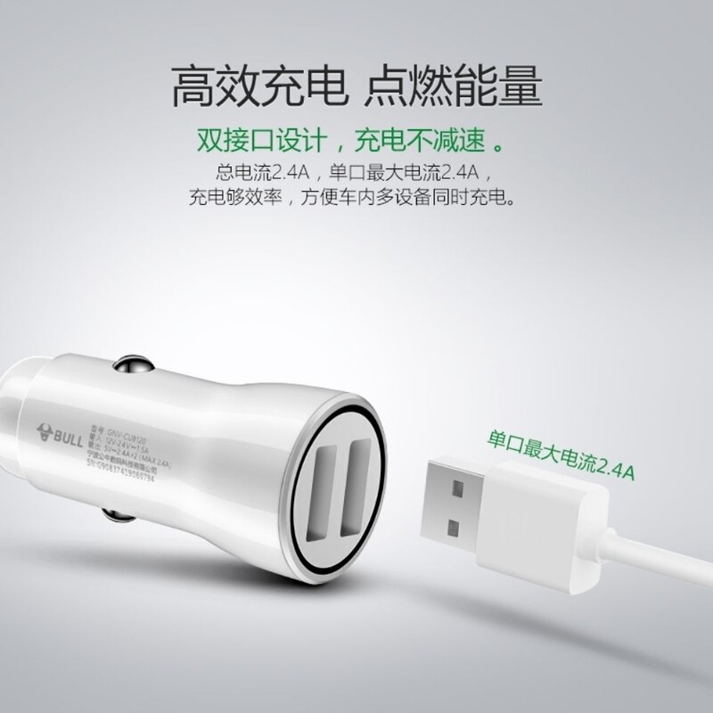 公牛PD20W车载充电器苹果安卓通用一拖二汽车点烟器快充安卓华为|undefined