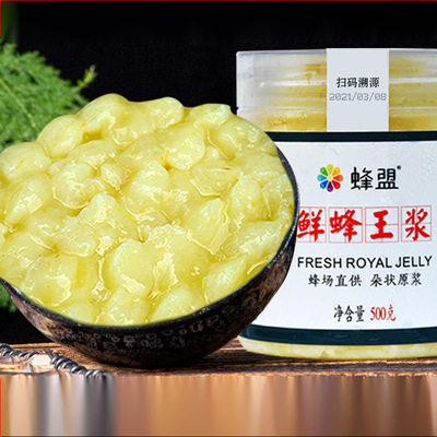 蜂王浆批发蜂盟鲜蜂王浆朵状春浆500g农家销原生皇浆王胎蜂初乳|ru