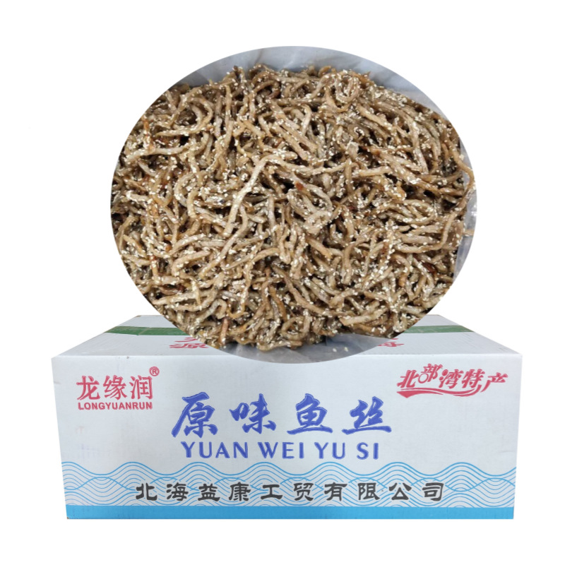 北海特产海鲜零食小鱼干鱼仔海鱼肉蜜汁红娘鱼散装即食原味鳗鱼丝
