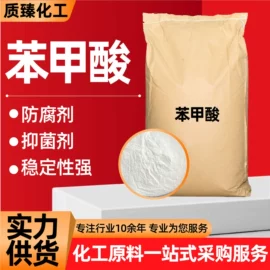 二元醇;羧酸盐;防腐剂