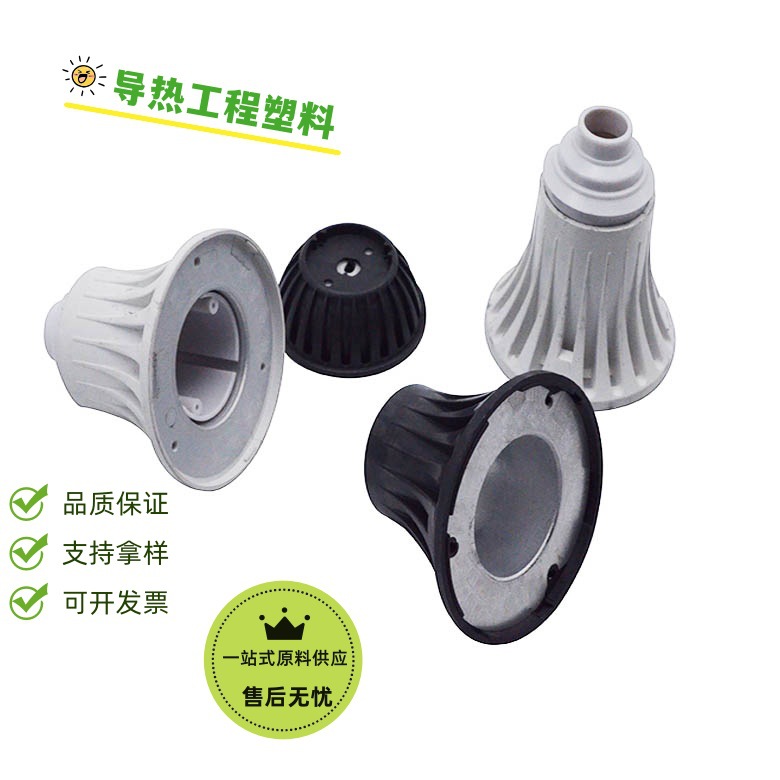 兆科3.0W TCP导热绝缘塑料 PA6尼龙阻燃级导热工程塑料厂价批发