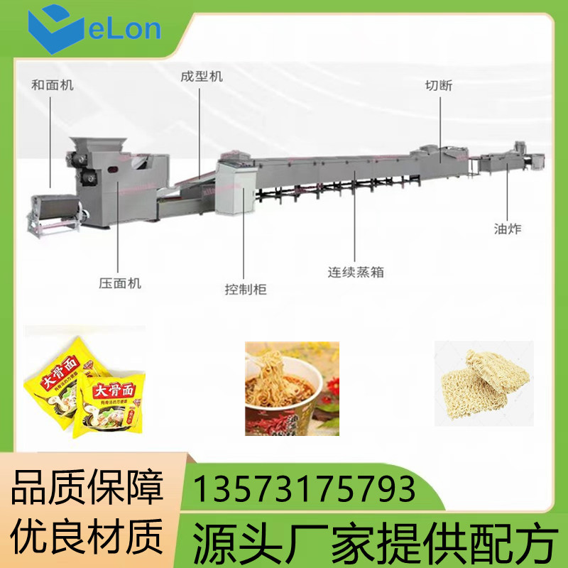 供应小型方便面生产设备成型机 方便食品机器 蒸煮油炸方便面设备