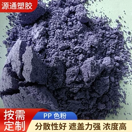 色母料;其他有机颜料;其他塑料棒