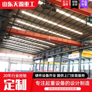 电动单梁起重机3吨5吨桥式仓库横梁轨道天车起重行吊龙门吊吊车
