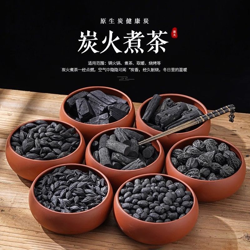 速燃果木炭引燃炭户外无烟室内烧烤碳引火炭专用煮茶炭易燃碳商用|undefined