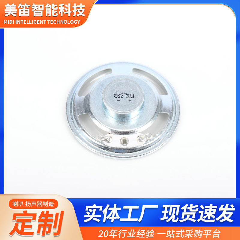 HN50DS0830-H12.0防水ラッパスピーカ8Ω3W点読筆スピーカ鉄殻内磁気ラッパ|undefined