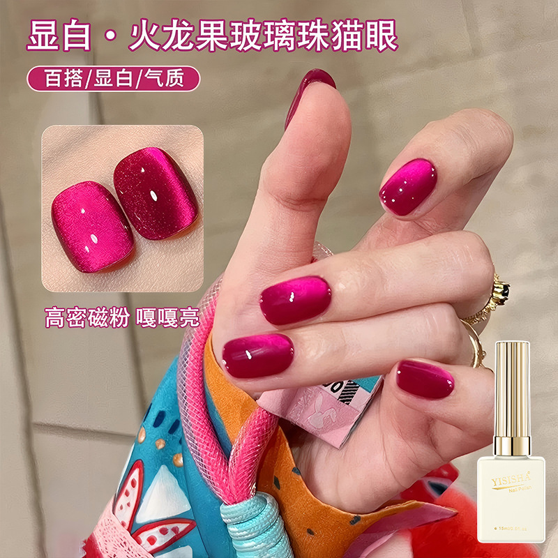 Isa Dragon Fruit Color Cat Eye Gel New Model for Nail Salons, Plum Rose Red Glass Bead Cat Eye Nail Polish Gel
