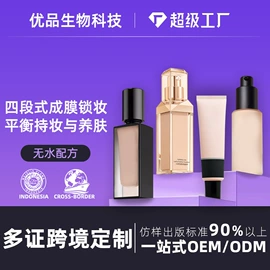 粉底液/膏;口红;隔离/妆前/素颜霜