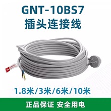 ���Դ��ţ���^�B�Ӿ�GNT-10BS7���^��0.75ƽ��3о1.8��3��6��10