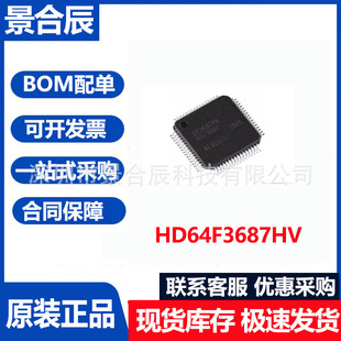 ԭ�b��ƷHD64F3687HV���bQFP64΢������оƬ�����·